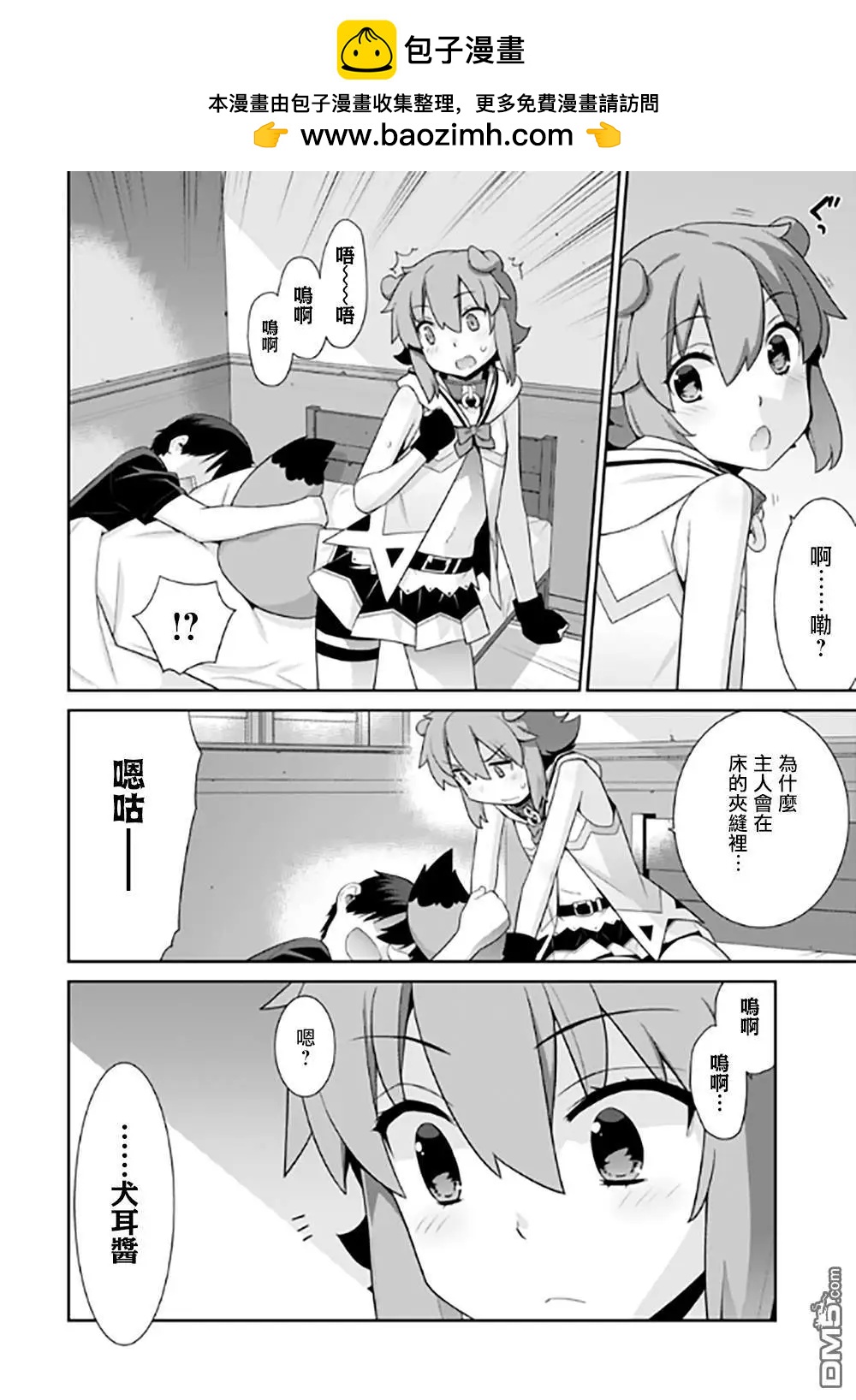 《异世界精灵的日常喜剧》第123话 第2页
