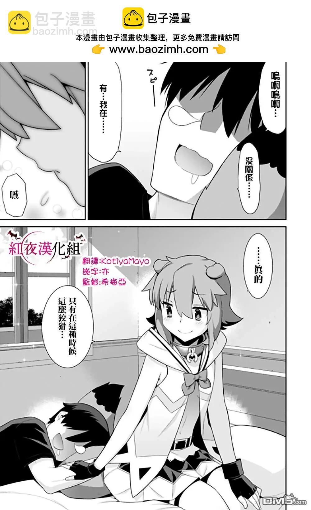 《异世界精灵的日常喜剧》第123话 第3页