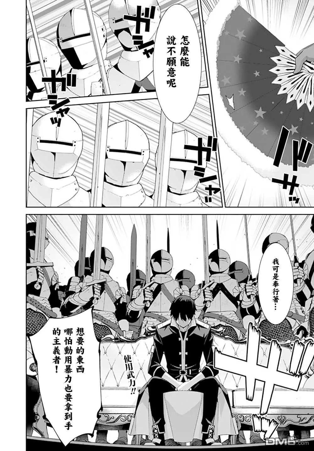 《异世界精灵的日常喜剧》第129话 第4页