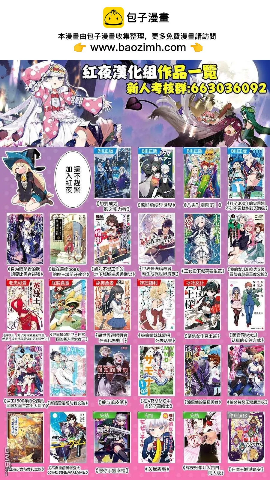 《异世界精灵的日常喜剧》第129话 第5页