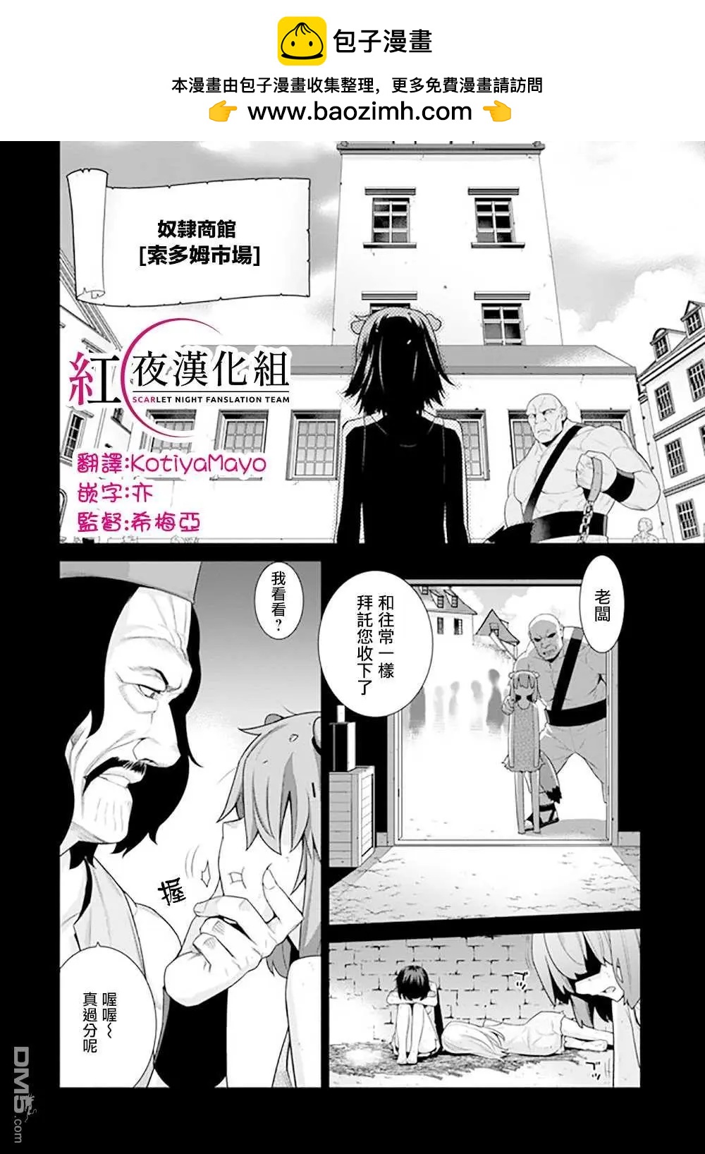 《异世界精灵的日常喜剧》第127话 第2页