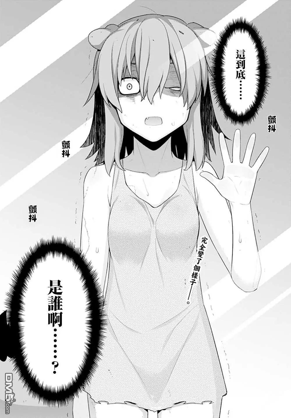 《异世界精灵的日常喜剧》第127话 第4页