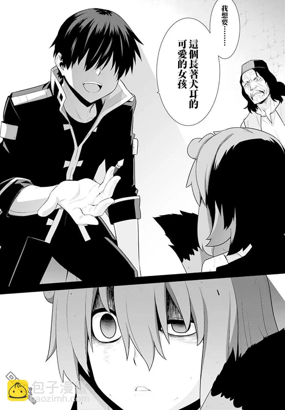 《异世界精灵的日常喜剧》第128话 第3页