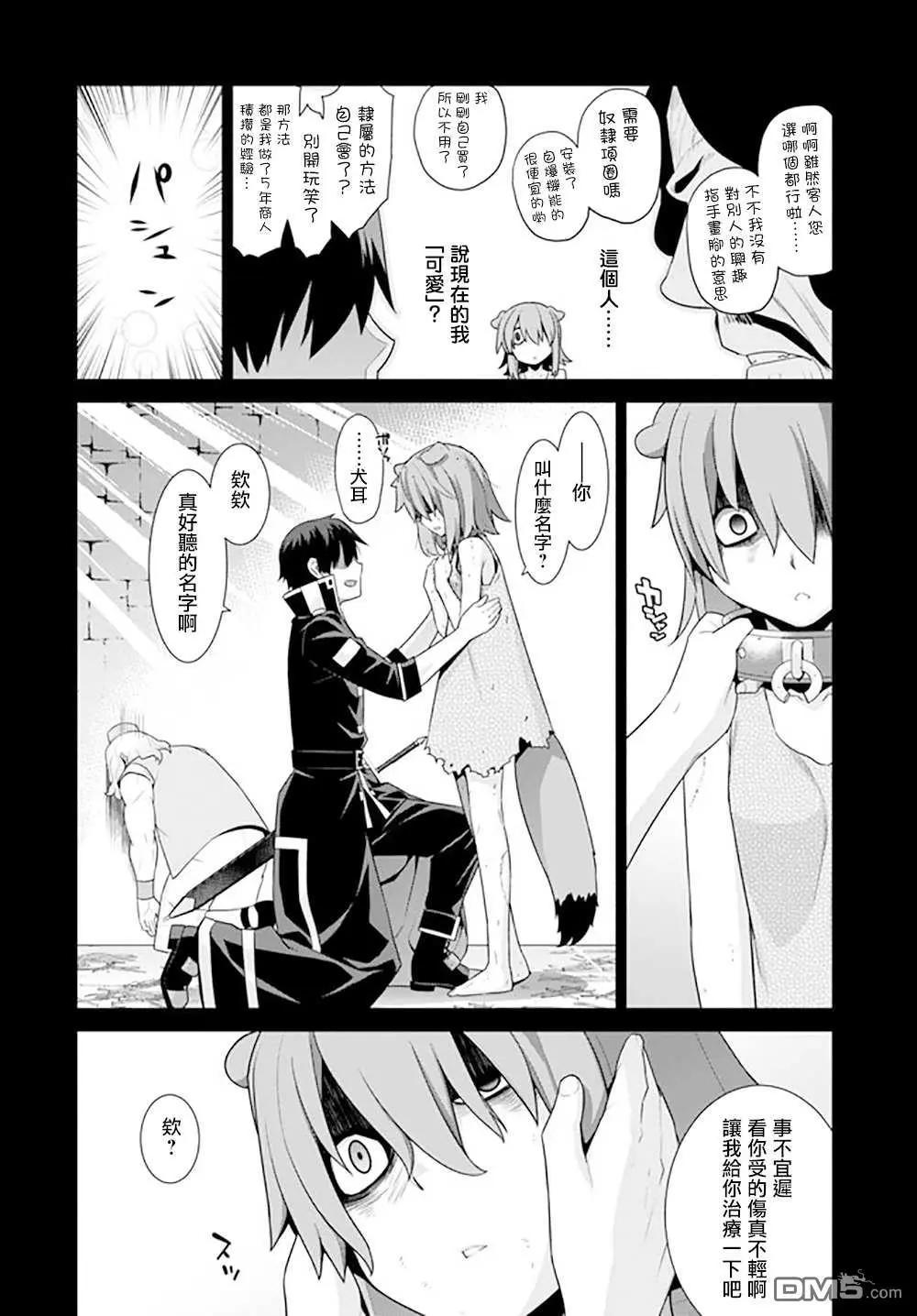 《异世界精灵的日常喜剧》第128话 第4页