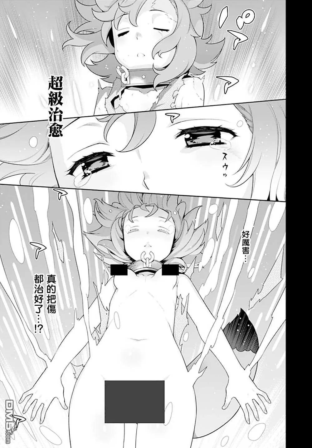 《异世界精灵的日常喜剧》第128话 第5页