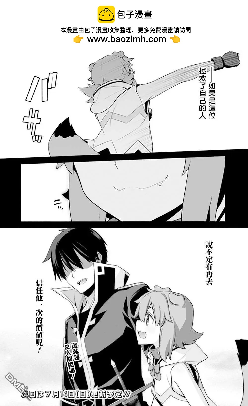 《异世界精灵的日常喜剧》第128话 第6页