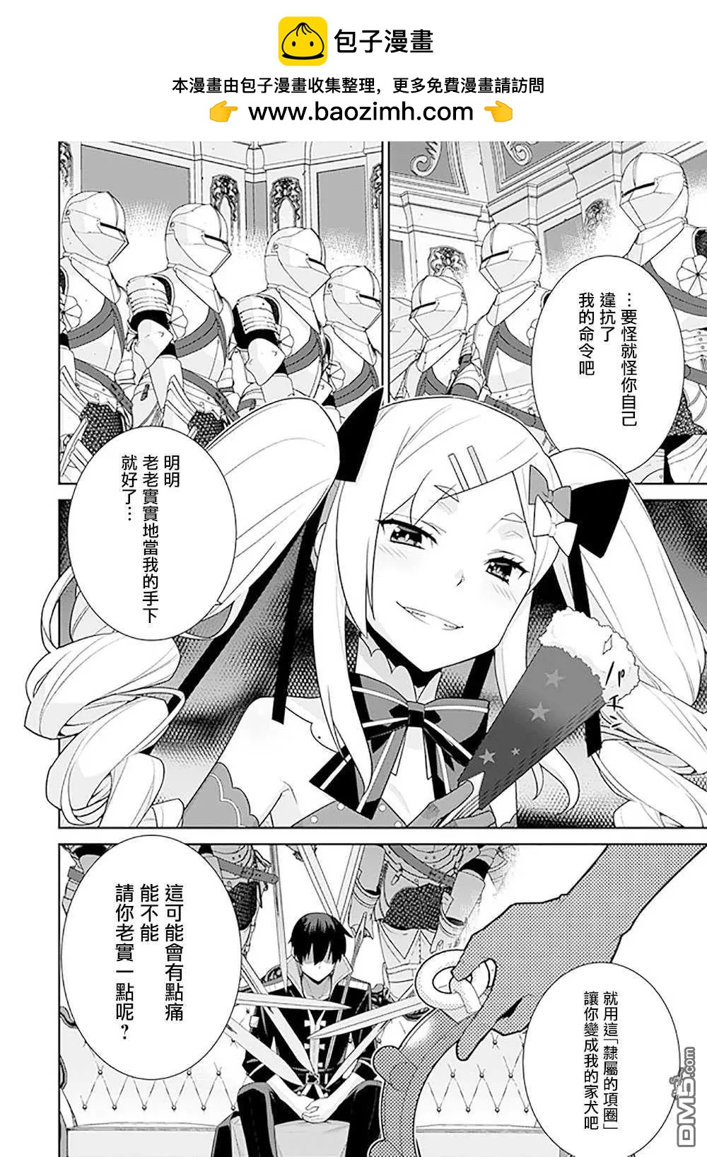 《异世界精灵的日常喜剧》第130话 第2页