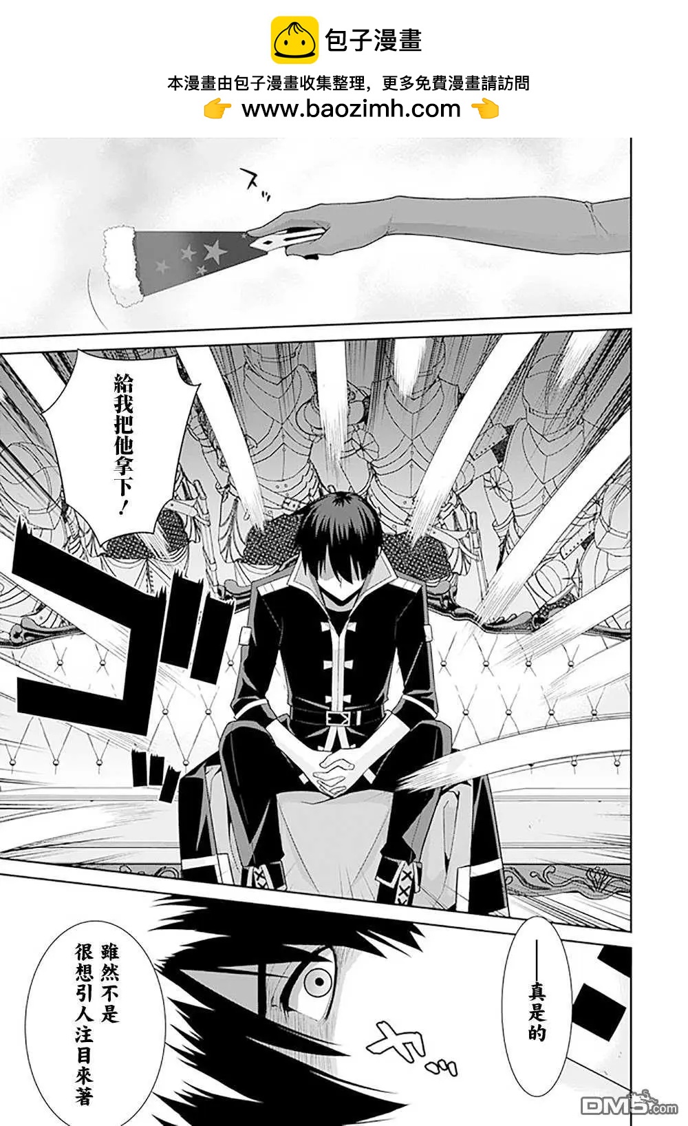 《异世界精灵的日常喜剧》第130话 第3页
