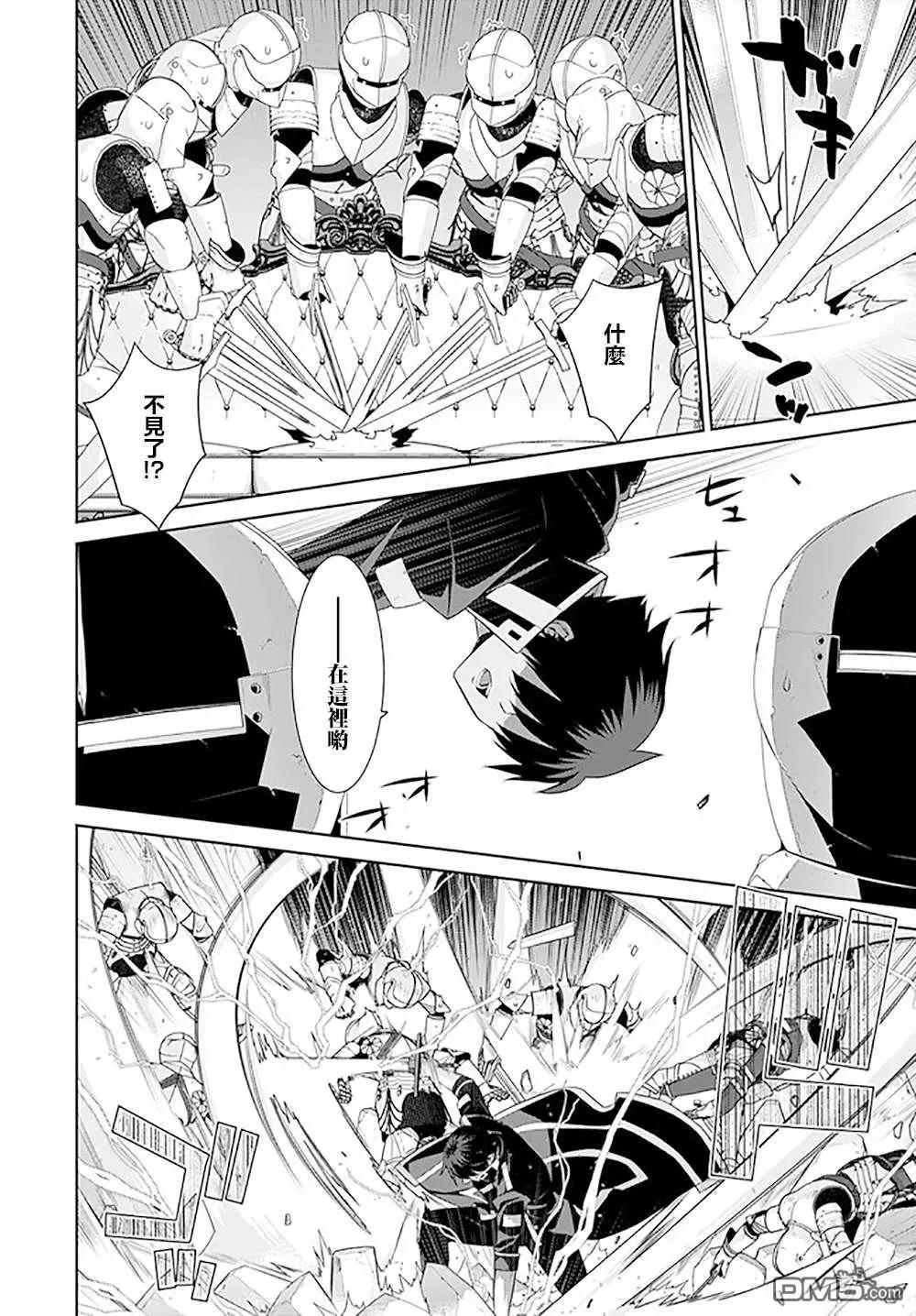 《异世界精灵的日常喜剧》第130话 第4页