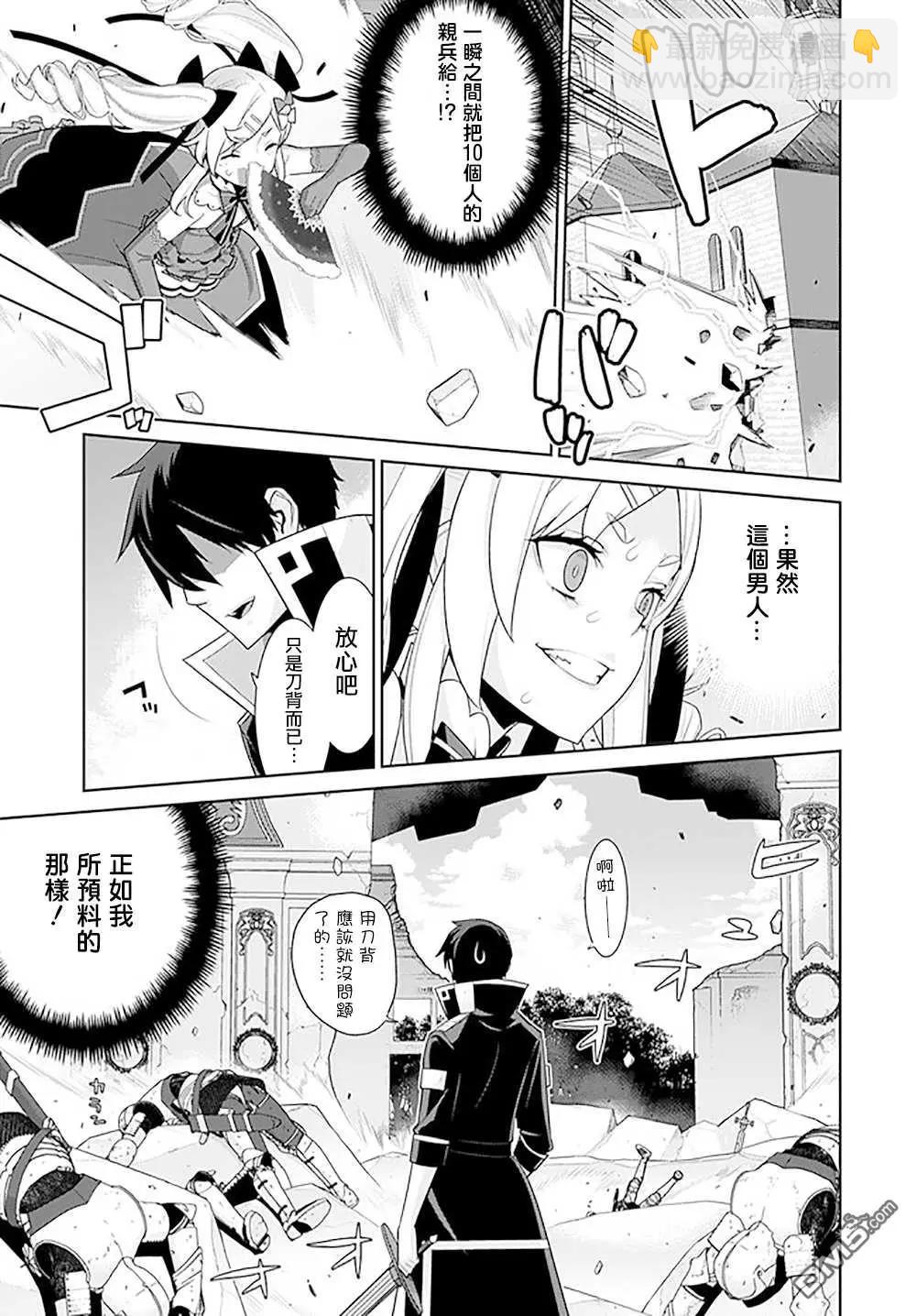 《异世界精灵的日常喜剧》第130话 第5页