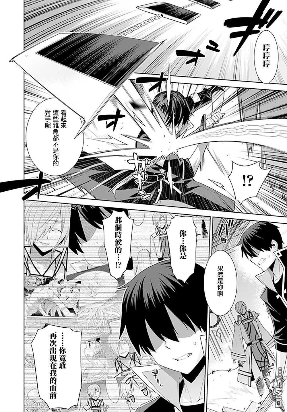 《异世界精灵的日常喜剧》第130话 第6页