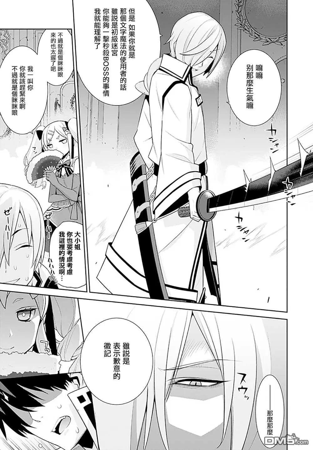 《异世界精灵的日常喜剧》第130话 第7页