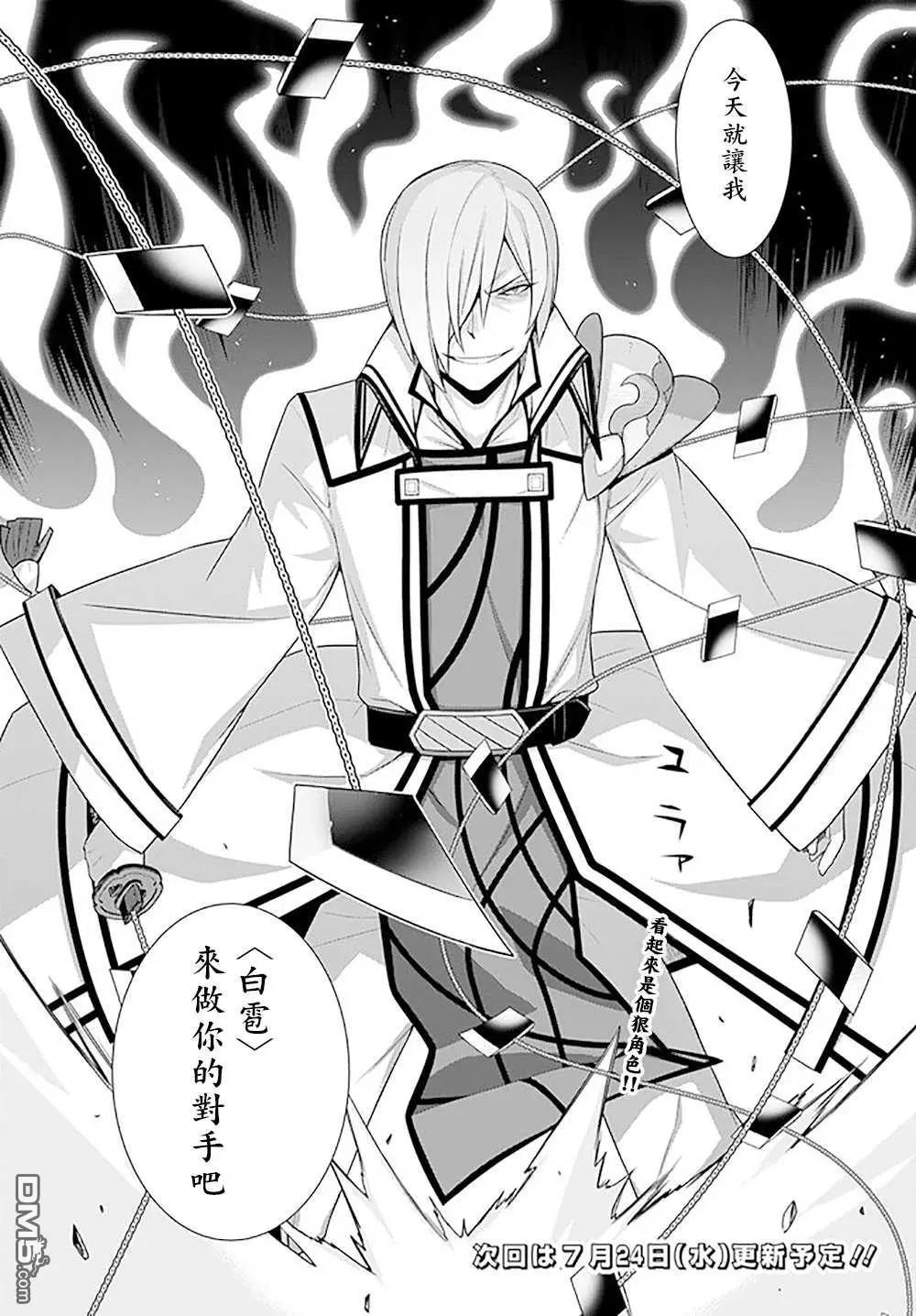 《异世界精灵的日常喜剧》第130话 第8页
