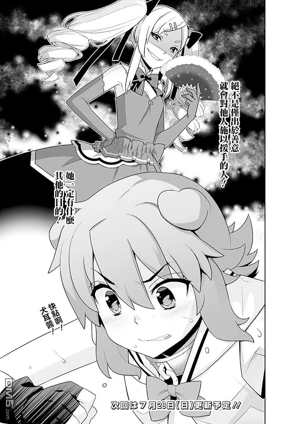 《异世界精灵的日常喜剧》第131话 第3页