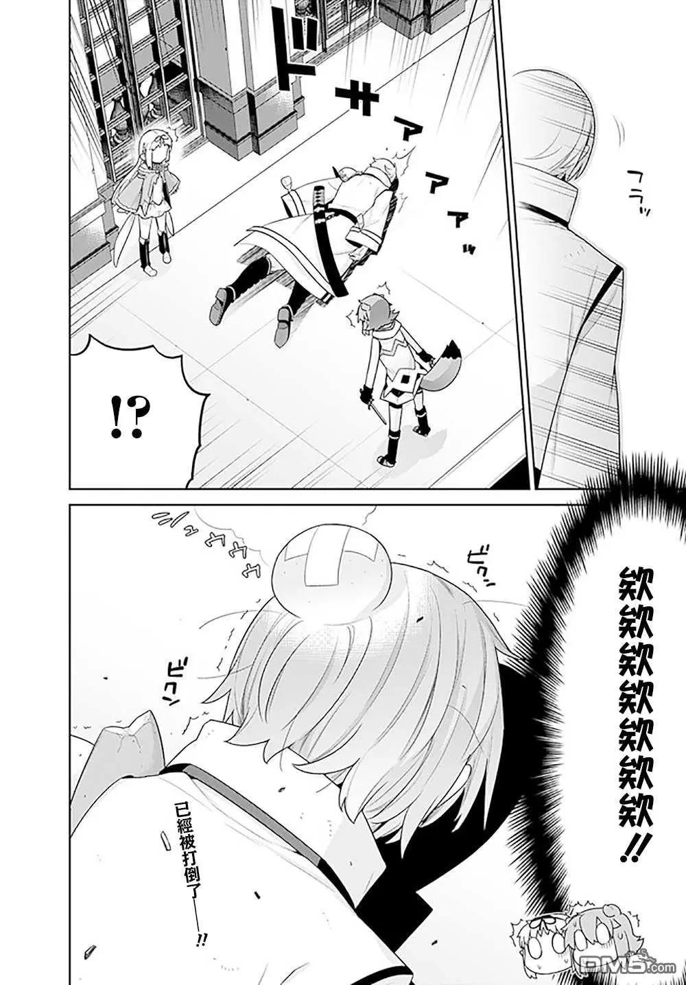 《异世界精灵的日常喜剧》第132话 第4页