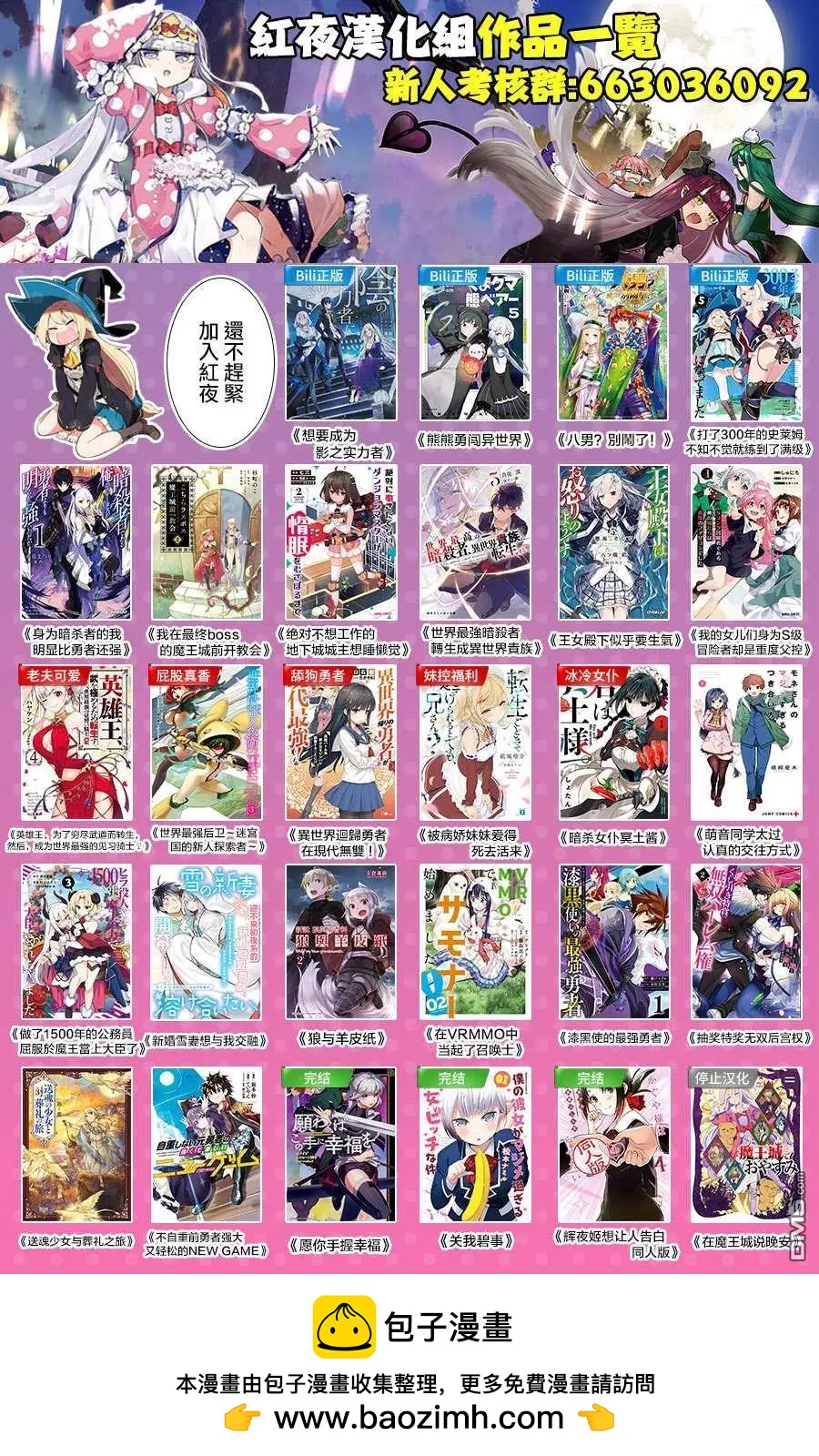 《异世界精灵的日常喜剧》第132话 第5页
