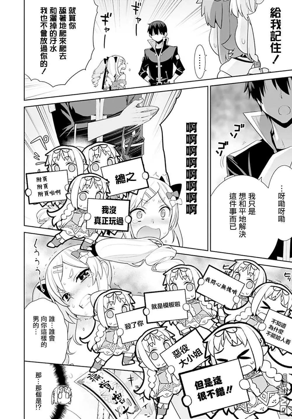 《异世界精灵的日常喜剧》第133话 第4页
