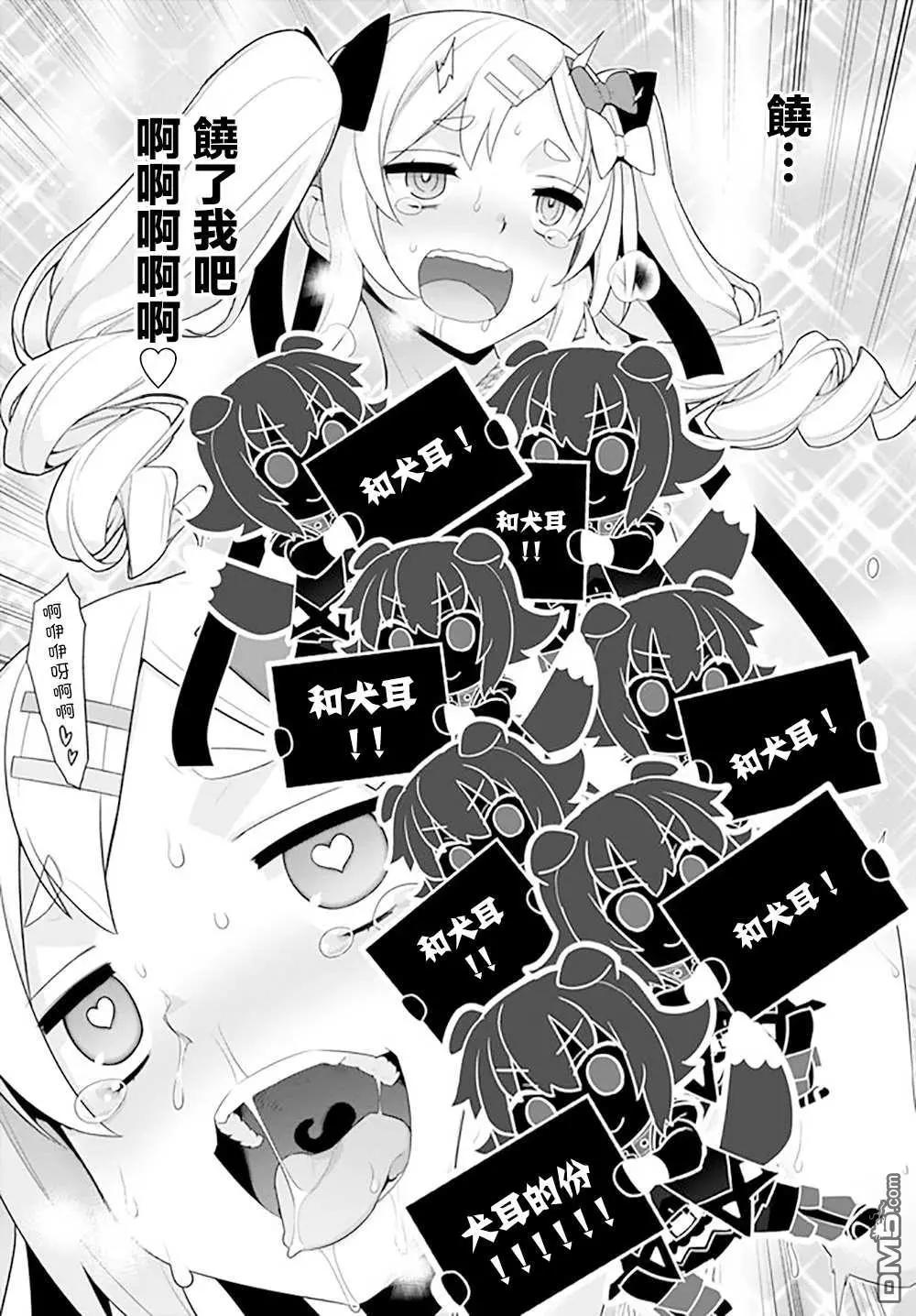 《异世界精灵的日常喜剧》第133话 第6页