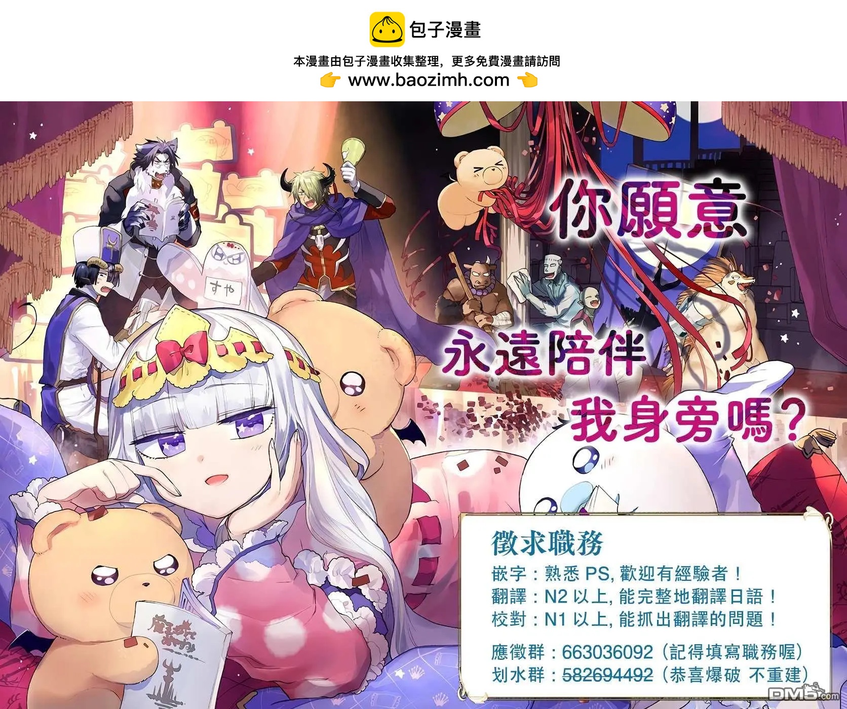 《异世界精灵的日常喜剧》第135话 第14页