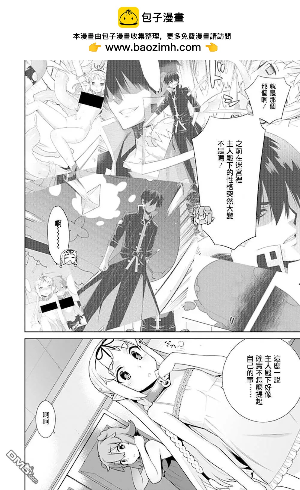 《异世界精灵的日常喜剧》第135话 第2页