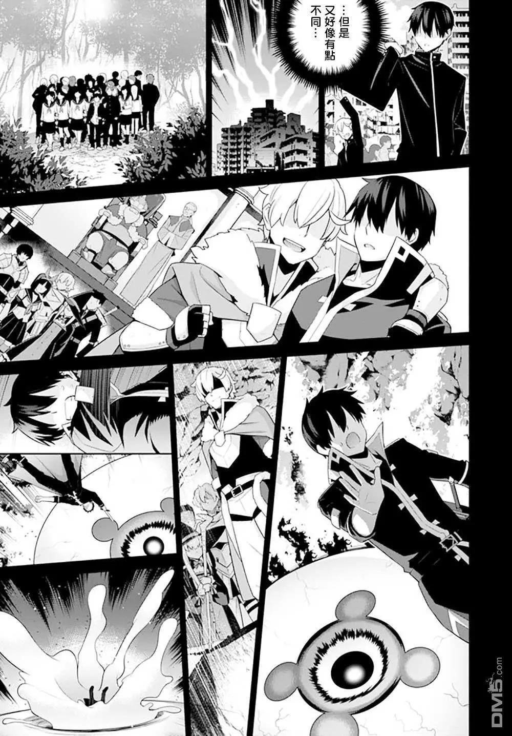 《异世界精灵的日常喜剧》第135话 第5页