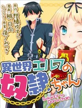 《异世界精灵的日常喜剧》漫画封面图 - tl漫画