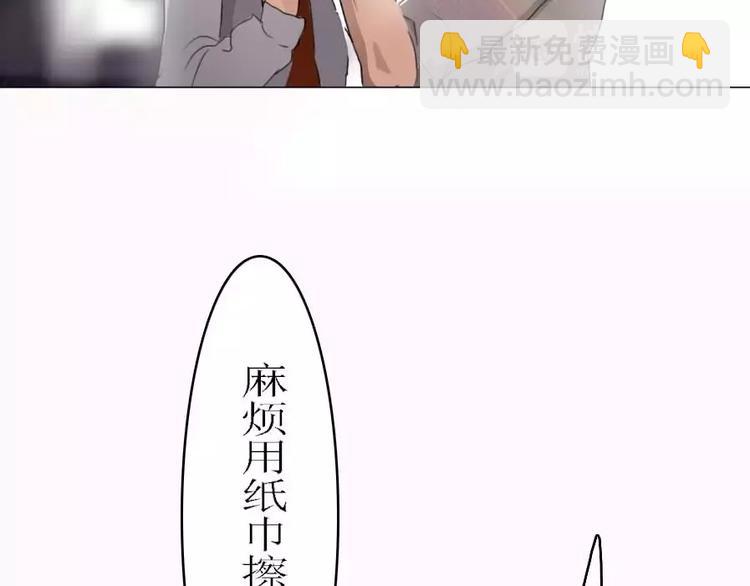 《腹黑妹妹不好惹》第3话 差点就要开车了 第10页