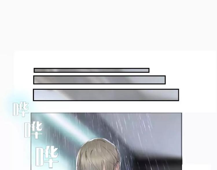 《腹黑妹妹不好惹》第3话 差点就要开车了 第13页