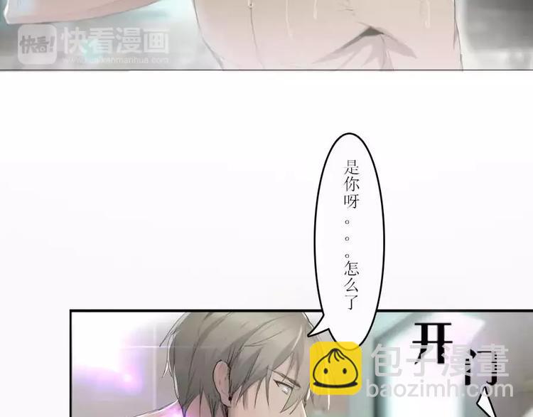 《腹黑妹妹不好惹》第3话 差点就要开车了 第20页