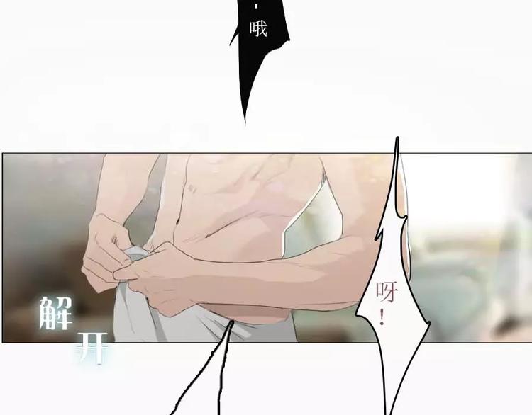 《腹黑妹妹不好惹》第3话 差点就要开车了 第25页