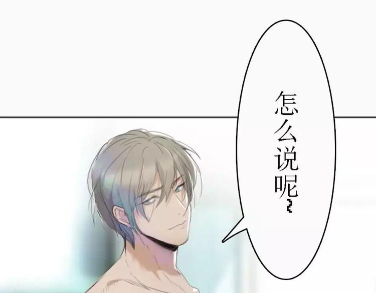 《腹黑妹妹不好惹》第3话 差点就要开车了 第29页