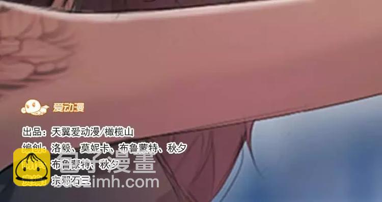 《腹黑妹妹不好惹》第3话 差点就要开车了 第2页