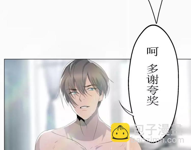 《腹黑妹妹不好惹》第3话 差点就要开车了 第33页