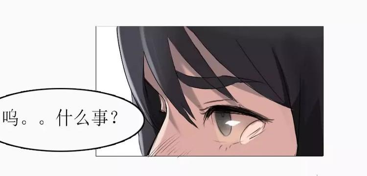《腹黑妹妹不好惹》第3话 差点就要开车了 第6页