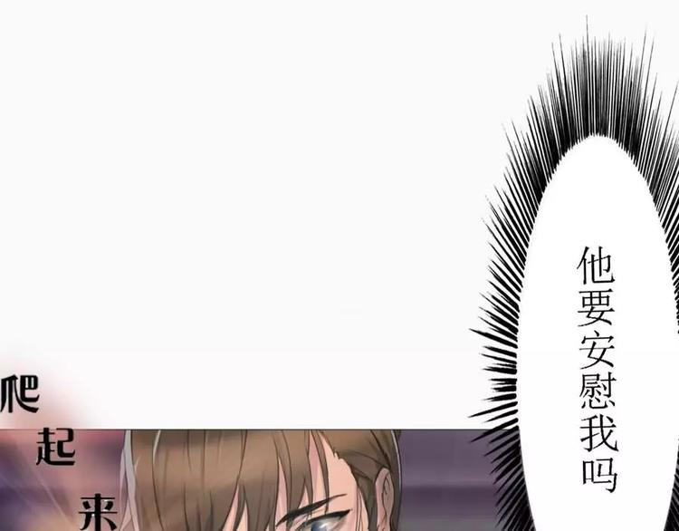 《腹黑妹妹不好惹》第3话 差点就要开车了 第7页