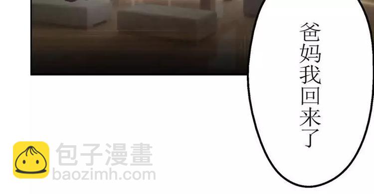 《腹黑妹妹不好惹》第2话我把哥哥推倒了 第13页