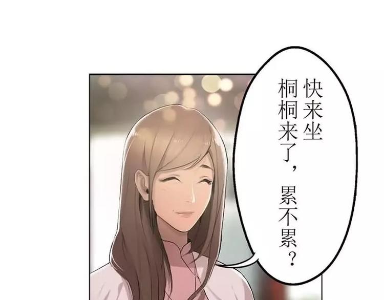 《腹黑妹妹不好惹》第2话我把哥哥推倒了 第14页