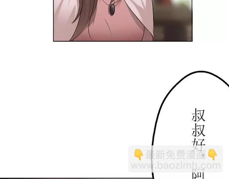《腹黑妹妹不好惹》第2话我把哥哥推倒了 第15页