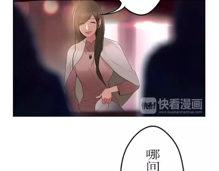 《腹黑妹妹不好惹》第2话我把哥哥推倒了 第19页