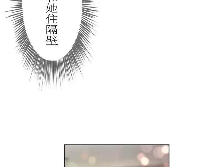 《腹黑妹妹不好惹》第2话我把哥哥推倒了 第23页