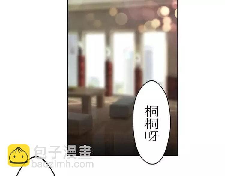 《腹黑妹妹不好惹》第2话我把哥哥推倒了 第24页