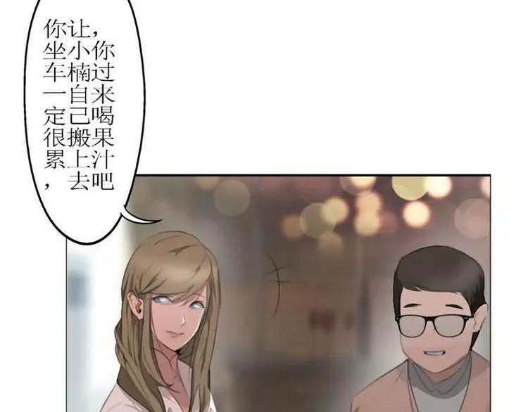 《腹黑妹妹不好惹》第2话我把哥哥推倒了 第25页