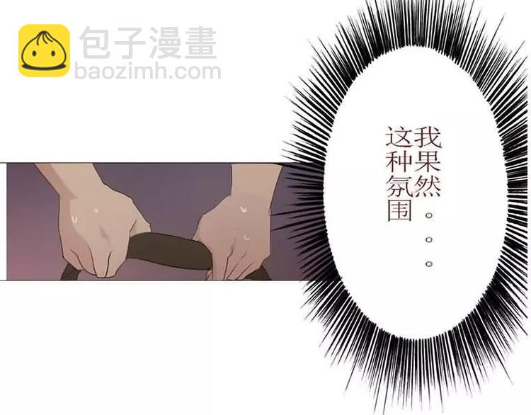 《腹黑妹妹不好惹》第2话我把哥哥推倒了 第29页