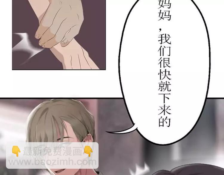 《腹黑妹妹不好惹》第2话我把哥哥推倒了 第31页