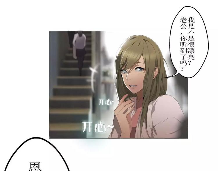 《腹黑妹妹不好惹》第2话我把哥哥推倒了 第33页