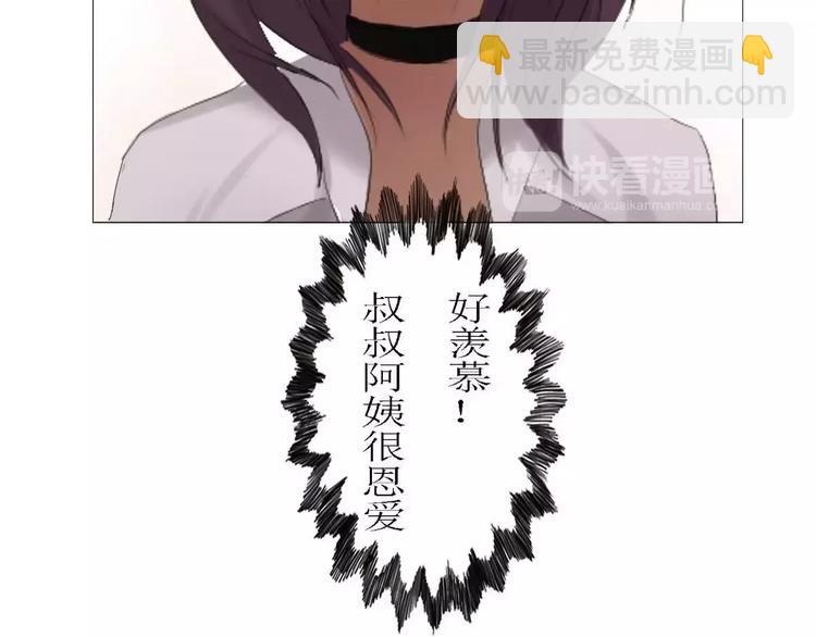 《腹黑妹妹不好惹》第2话我把哥哥推倒了 第36页
