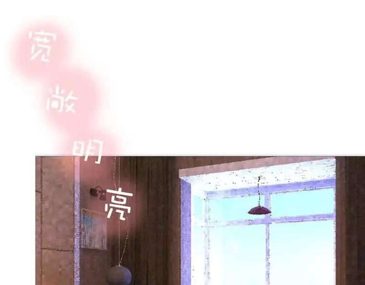 《腹黑妹妹不好惹》第2话我把哥哥推倒了 第38页