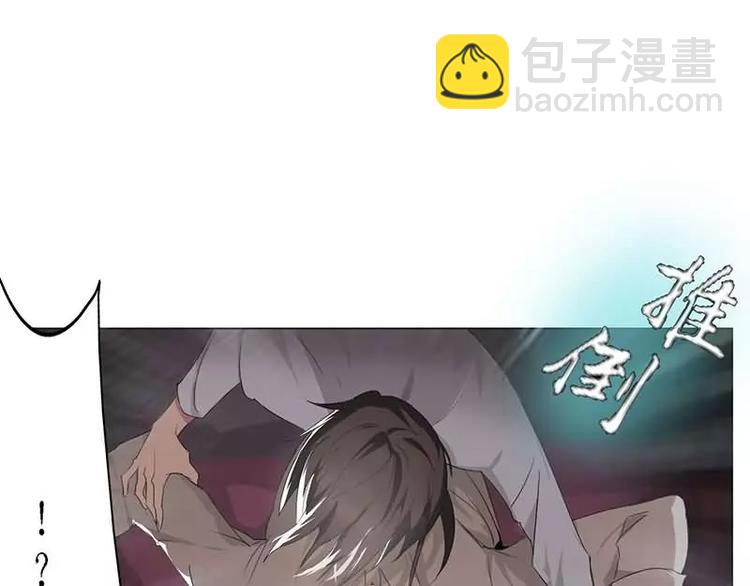 《腹黑妹妹不好惹》第2话我把哥哥推倒了 第48页