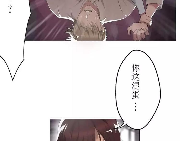 《腹黑妹妹不好惹》第2话我把哥哥推倒了 第49页