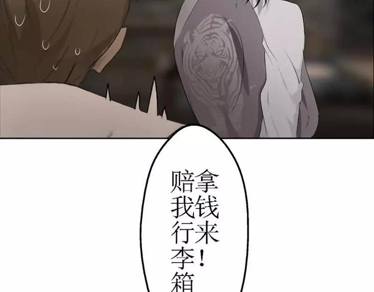 《腹黑妹妹不好惹》第2话我把哥哥推倒了 第6页